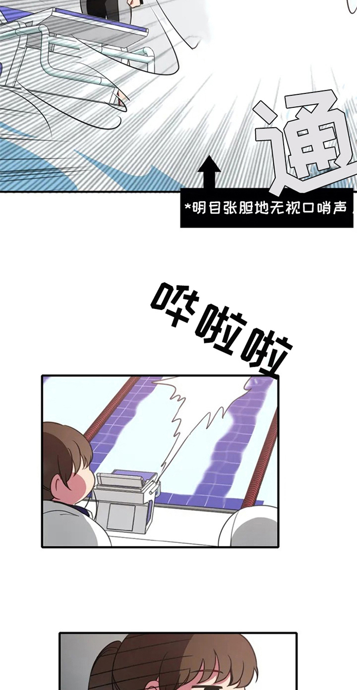 热浪游泳衣漫画,第5章：孽缘1图