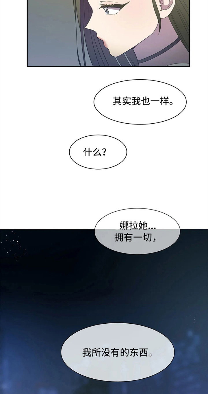 热浪游泳衣漫画,第36章：同类2图