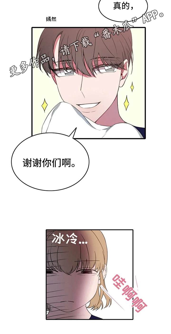 游泳的热身运动怎么做漫画,第7章：发现2图