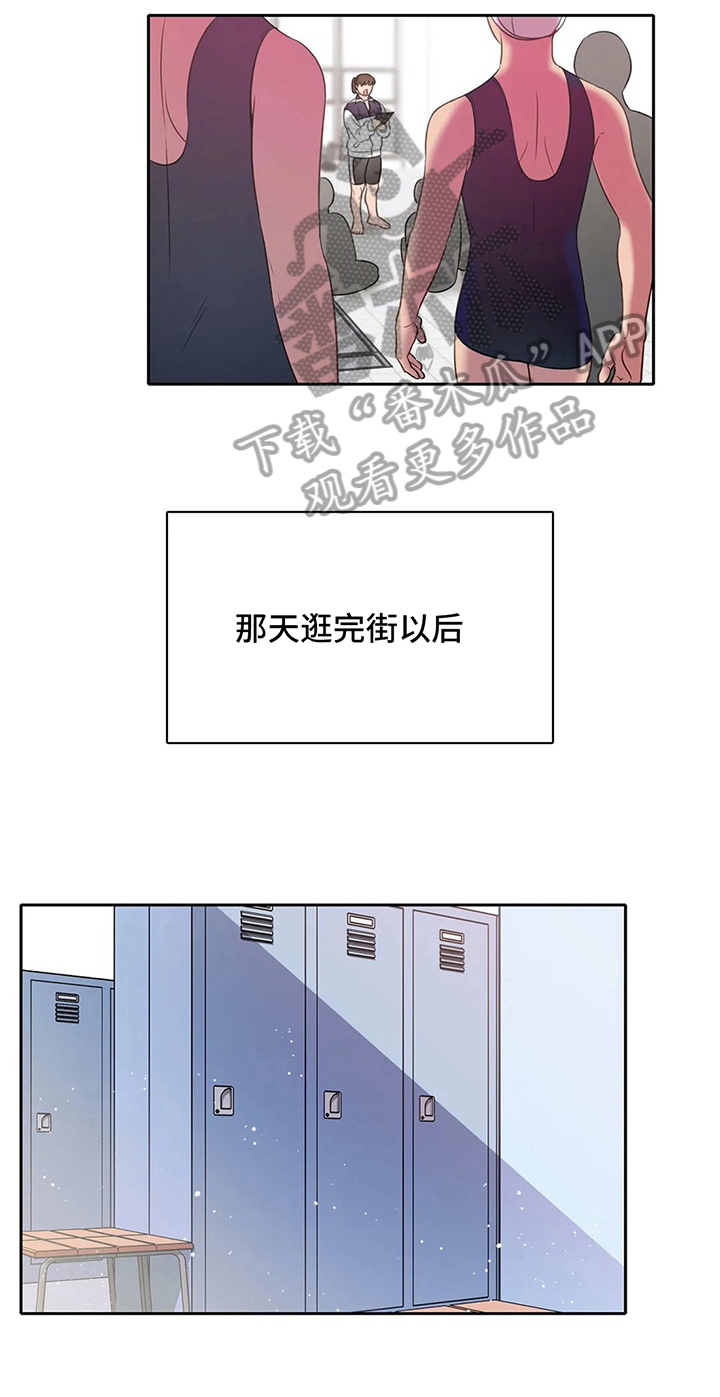 热血世界漫画,第38章：心动的感觉1图