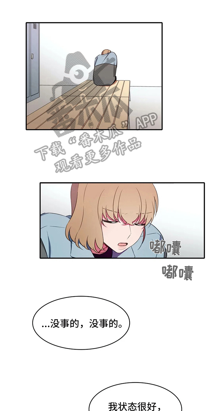 热浪游泳馆石楼漫画,第21章：选拔赛开始1图