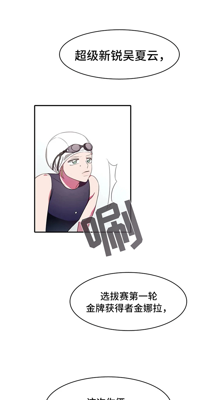 热浪游泳衣漫画,第17章：状态1图