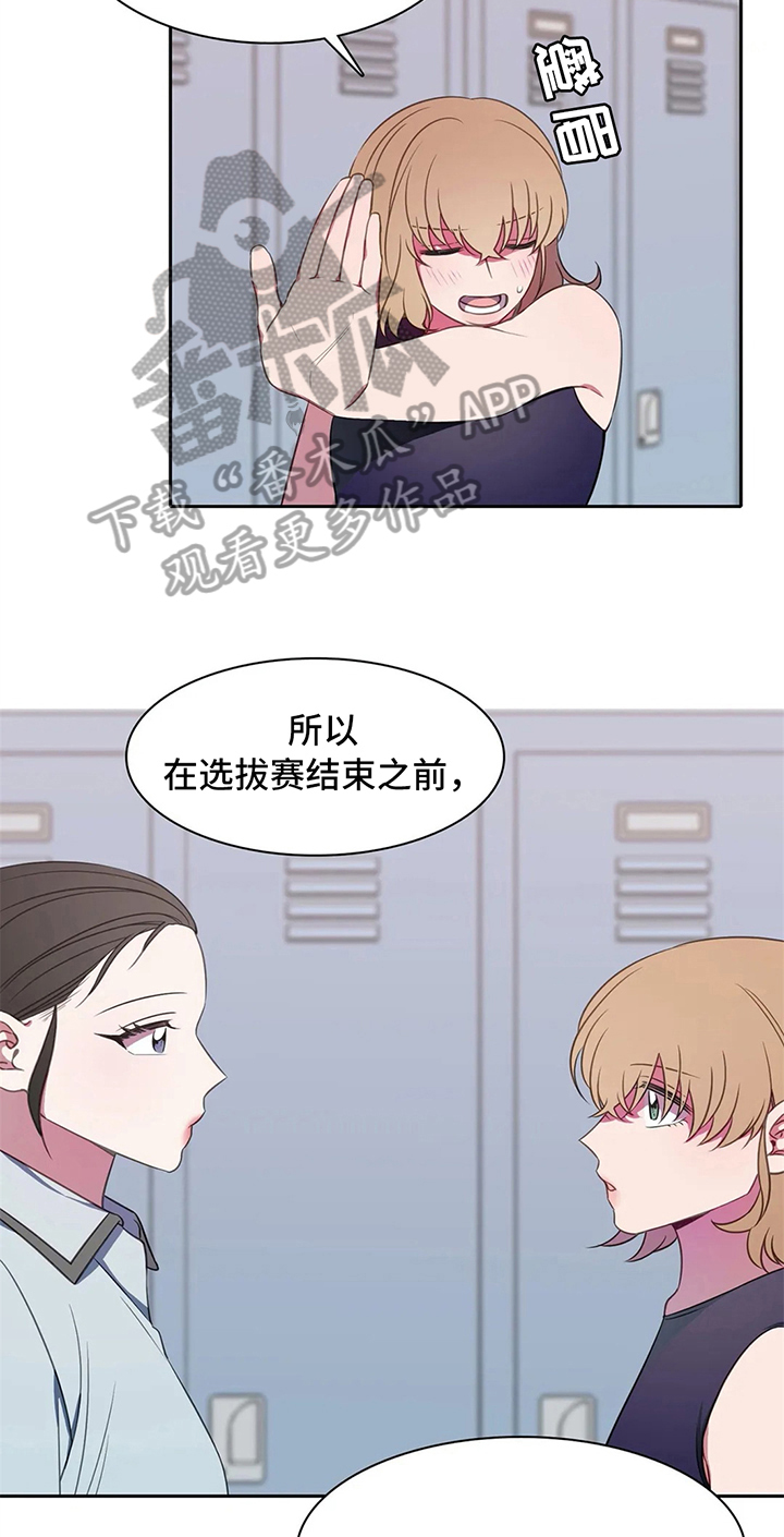 热浪游泳衣漫画,第33章：斗志2图