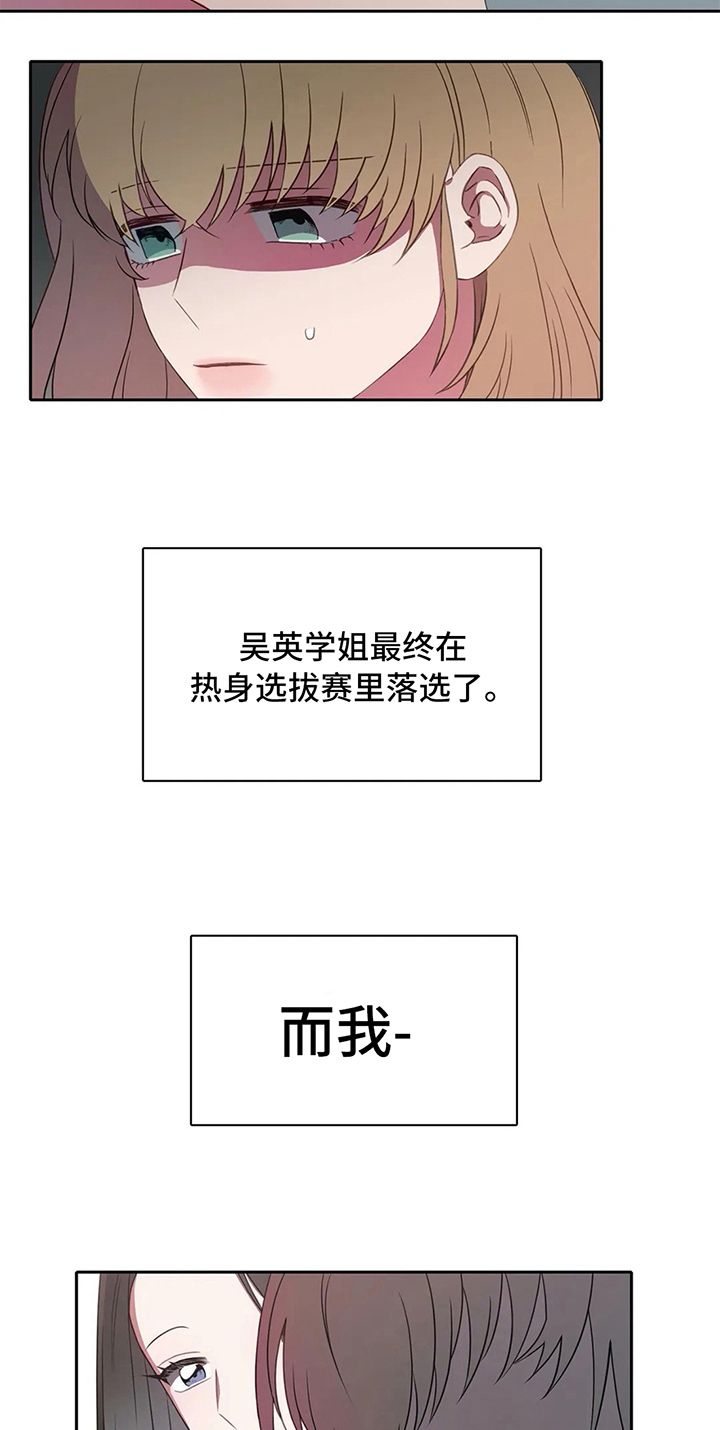 热浪游泳馆怎么样漫画,第25章：暑期训练1图