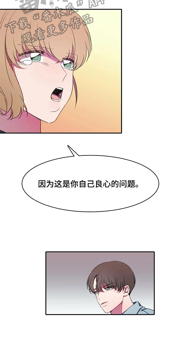 热浪游泳健身中心优惠漫画,第18章：禁忌1图