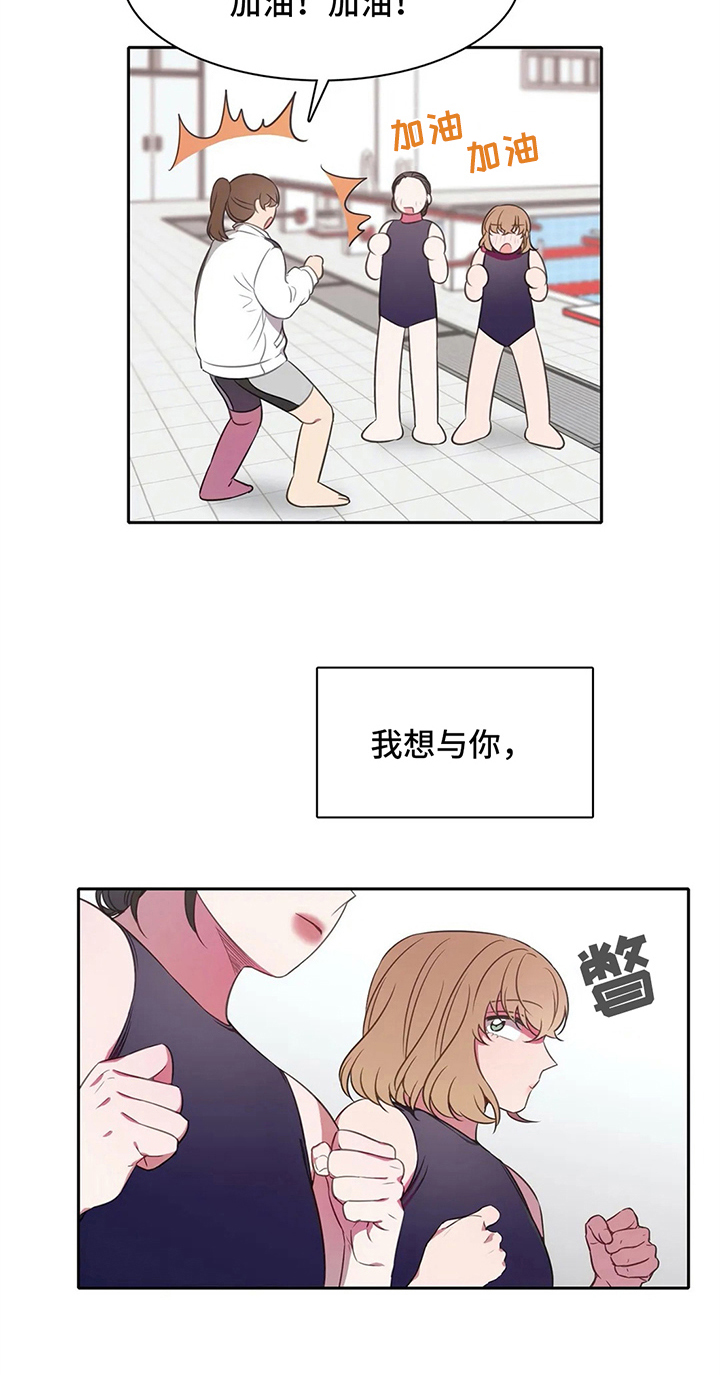 热浪游泳衣漫画,第39章：无法忽视的存在1图