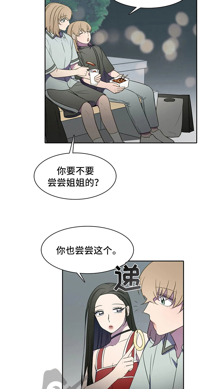 热浪游泳馆怎么样漫画,第36章：同类1图