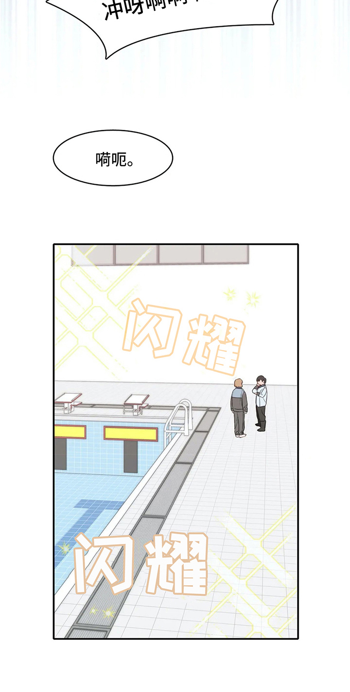 热浪游泳馆怎么样漫画,第13章：加练2图