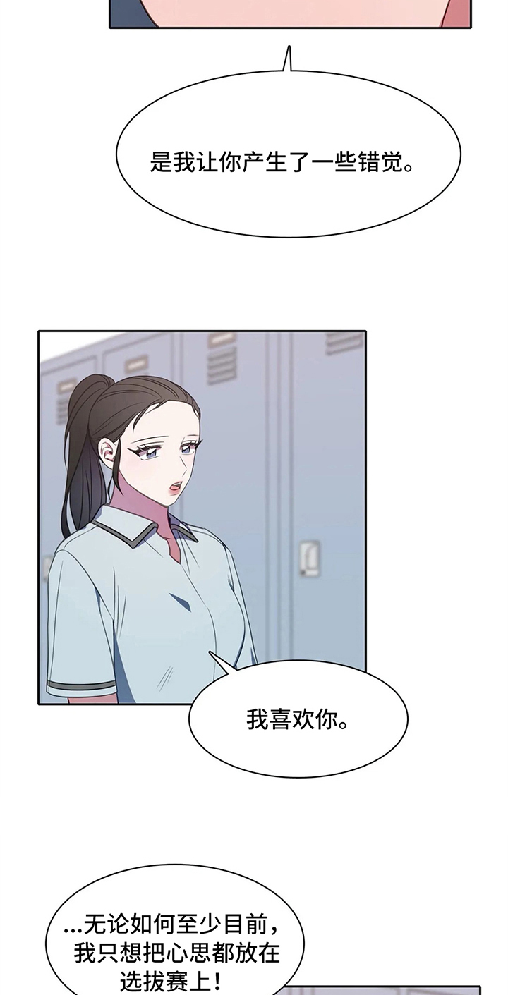 热浪游泳衣漫画,第33章：斗志1图