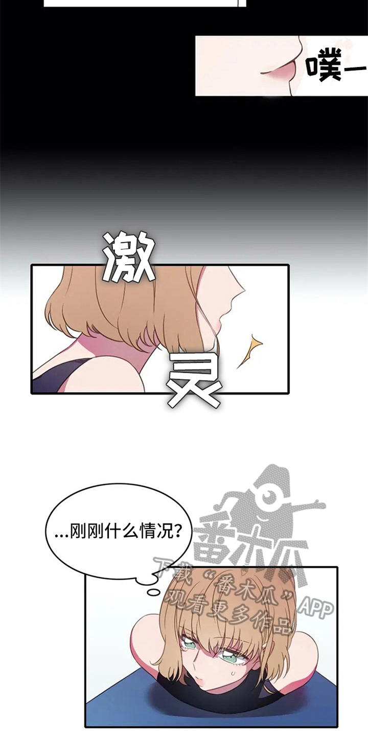 热浪游泳馆怎么样漫画,第6章：动静2图