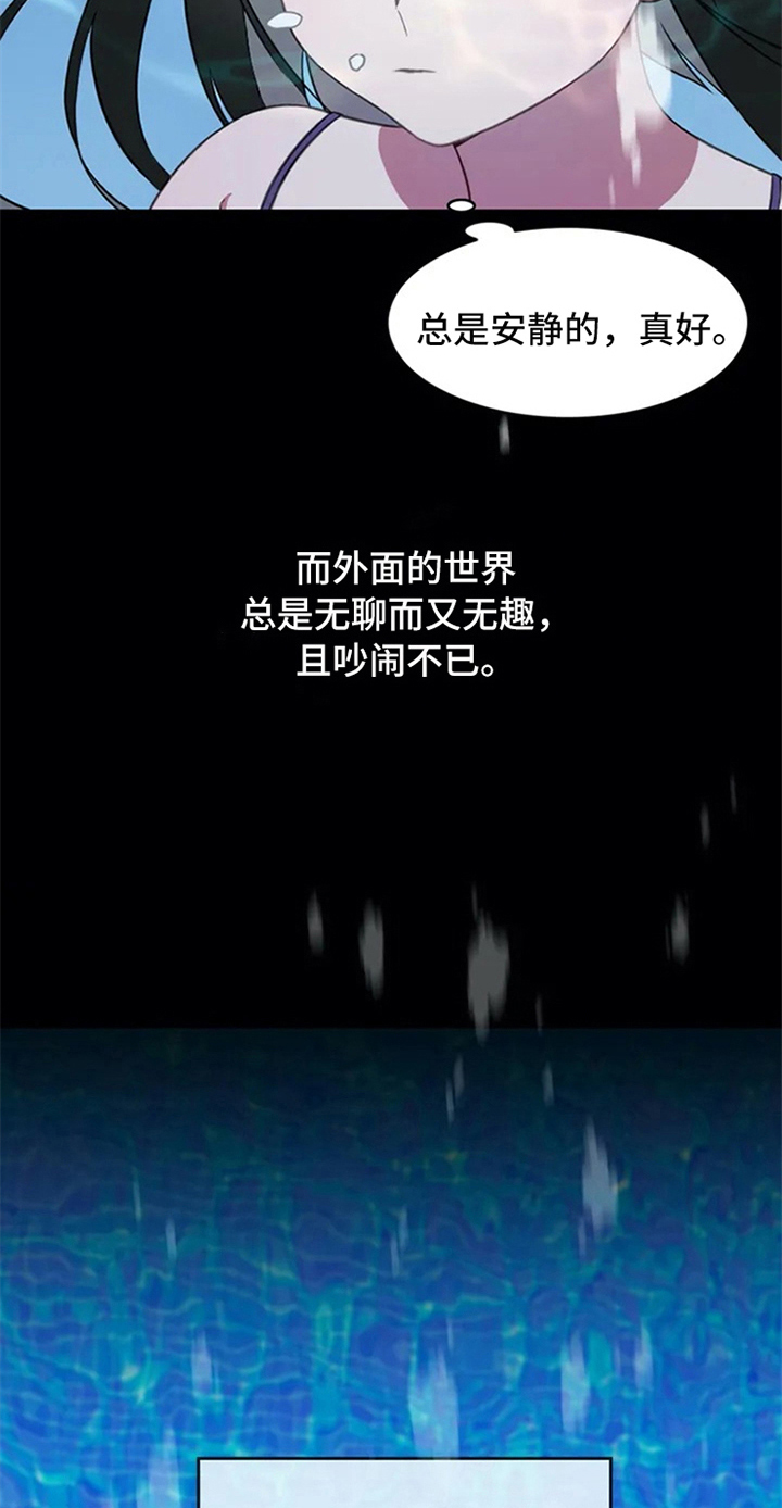 热浪游泳馆怎么样漫画,第5章：孽缘1图