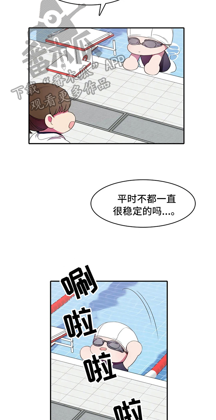 热浪游泳馆怎么样漫画,第15章：晕倒1图