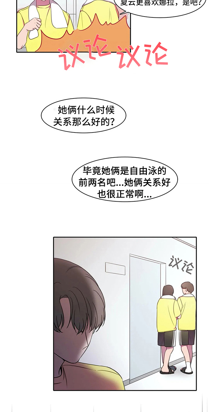 热浪游泳馆怎么样漫画,第26章：关系好1图