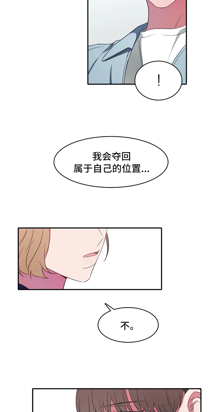 热泳动的原理漫画,第19章：关键1图