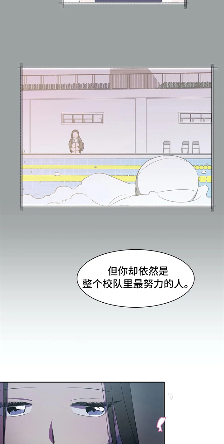 热浪游泳馆门票漫画,第27章：表白1图