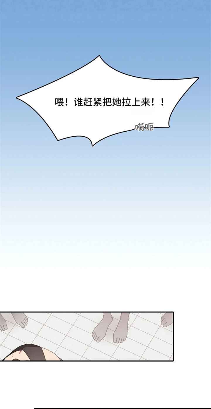 热浪游泳馆怎么样漫画,第15章：晕倒1图