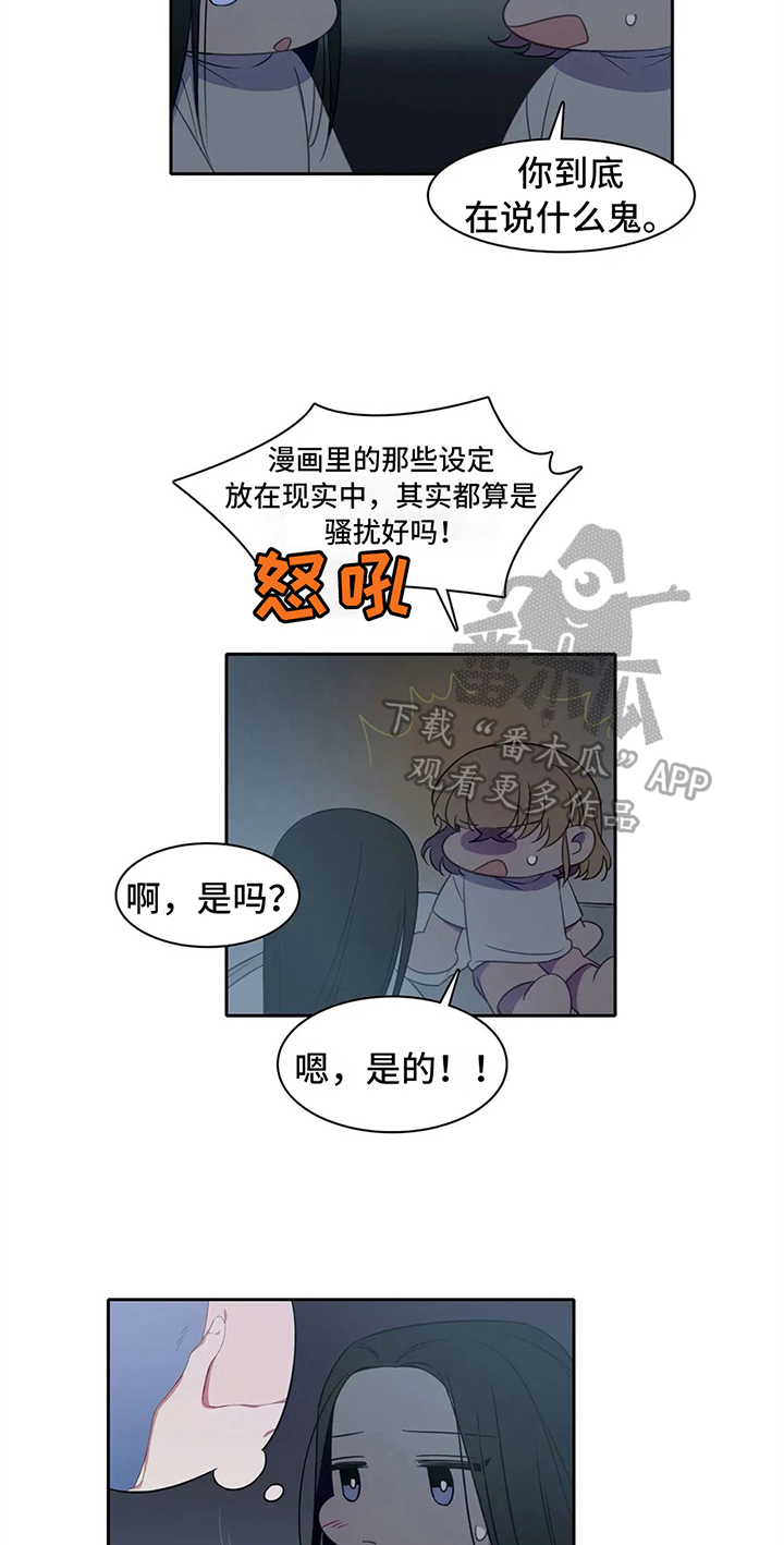 热浪游泳馆怎么样漫画,第26章：关系好2图