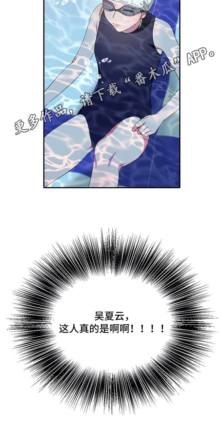 热浪游泳馆怎么样漫画,第8章：失误1图