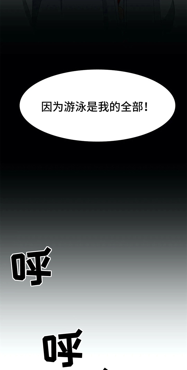 游泳热身运动漫画,第11章：准备2图