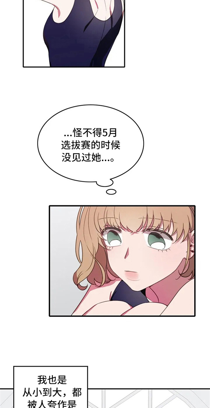 热浪星最新视频漫画,第4章：天才1图