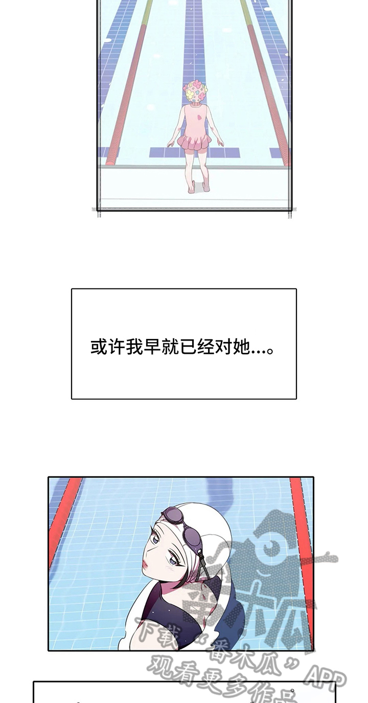 游泳热身运漫画,第39章：无法忽视的存在1图