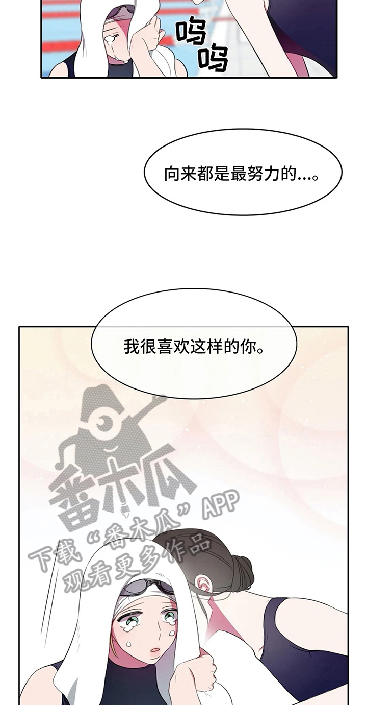 热浪游泳馆怎么样漫画,第24章：喜欢2图