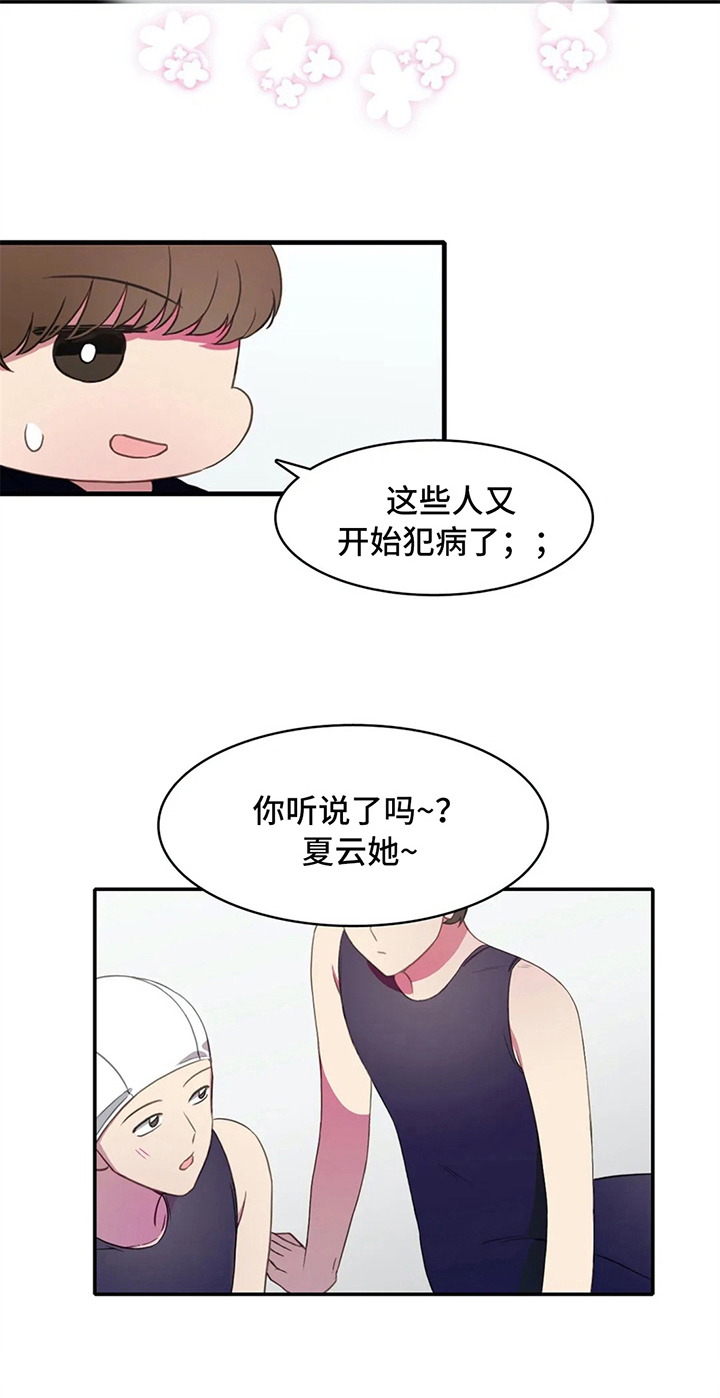 热浪游泳馆怎么样漫画,第15章：晕倒2图