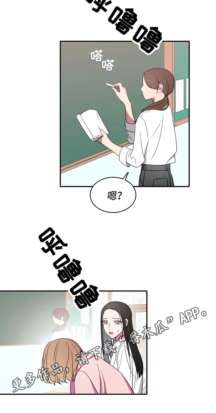 热浪游泳健身中心优惠漫画,第16章：疑问2图