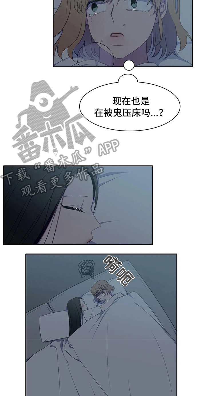 热浪游泳馆怎么样漫画,第24章：喜欢2图