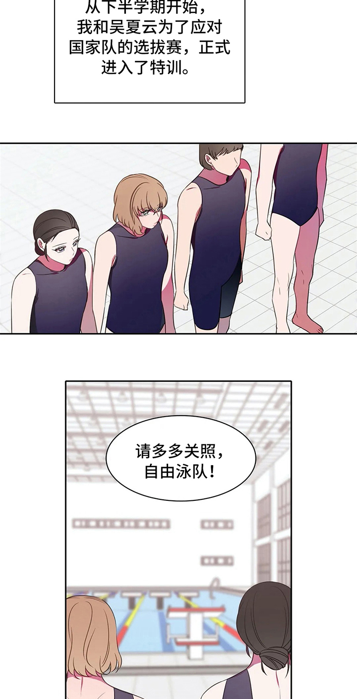 热浪游泳馆怎么样漫画,第33章：斗志1图