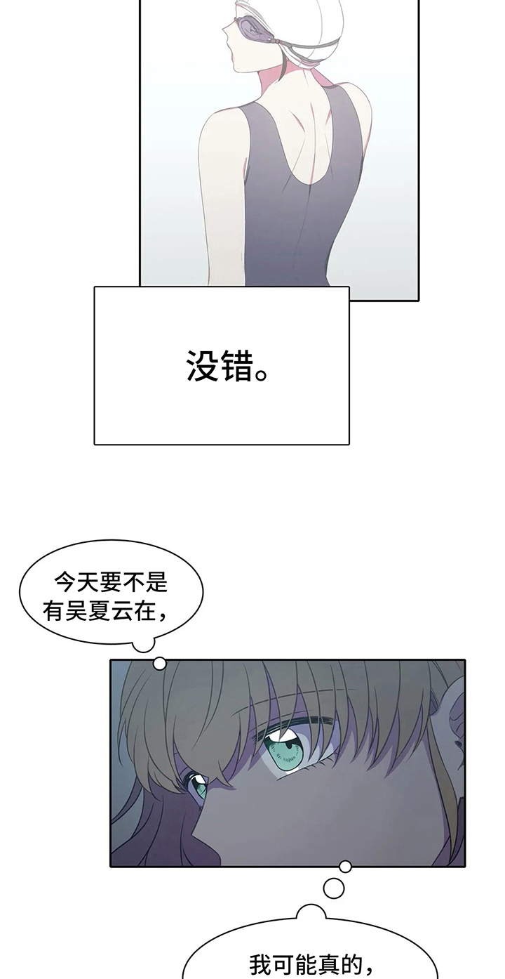 热泳动的原理漫画,第31章：枕头战1图