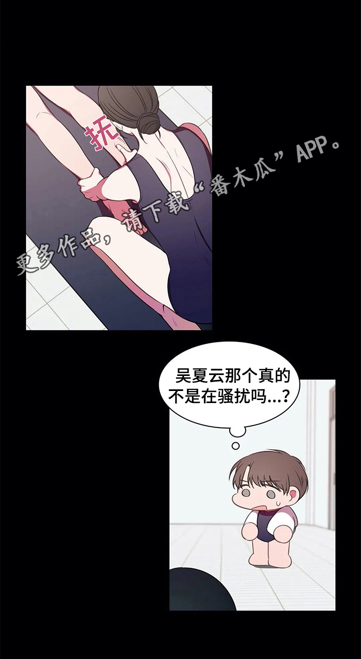 热浪岛旅游攻略漫画,第41章：甘愿1图