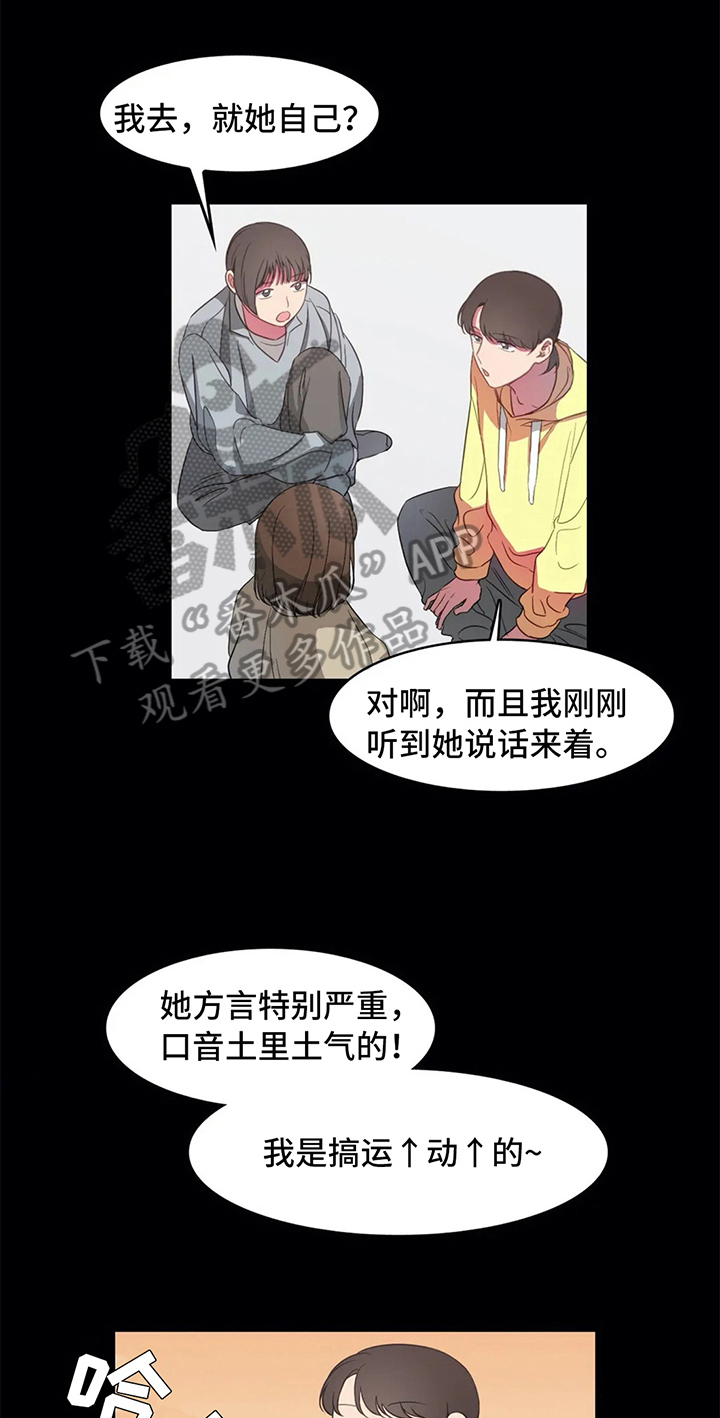 热浪游泳漫画,第11章：准备1图