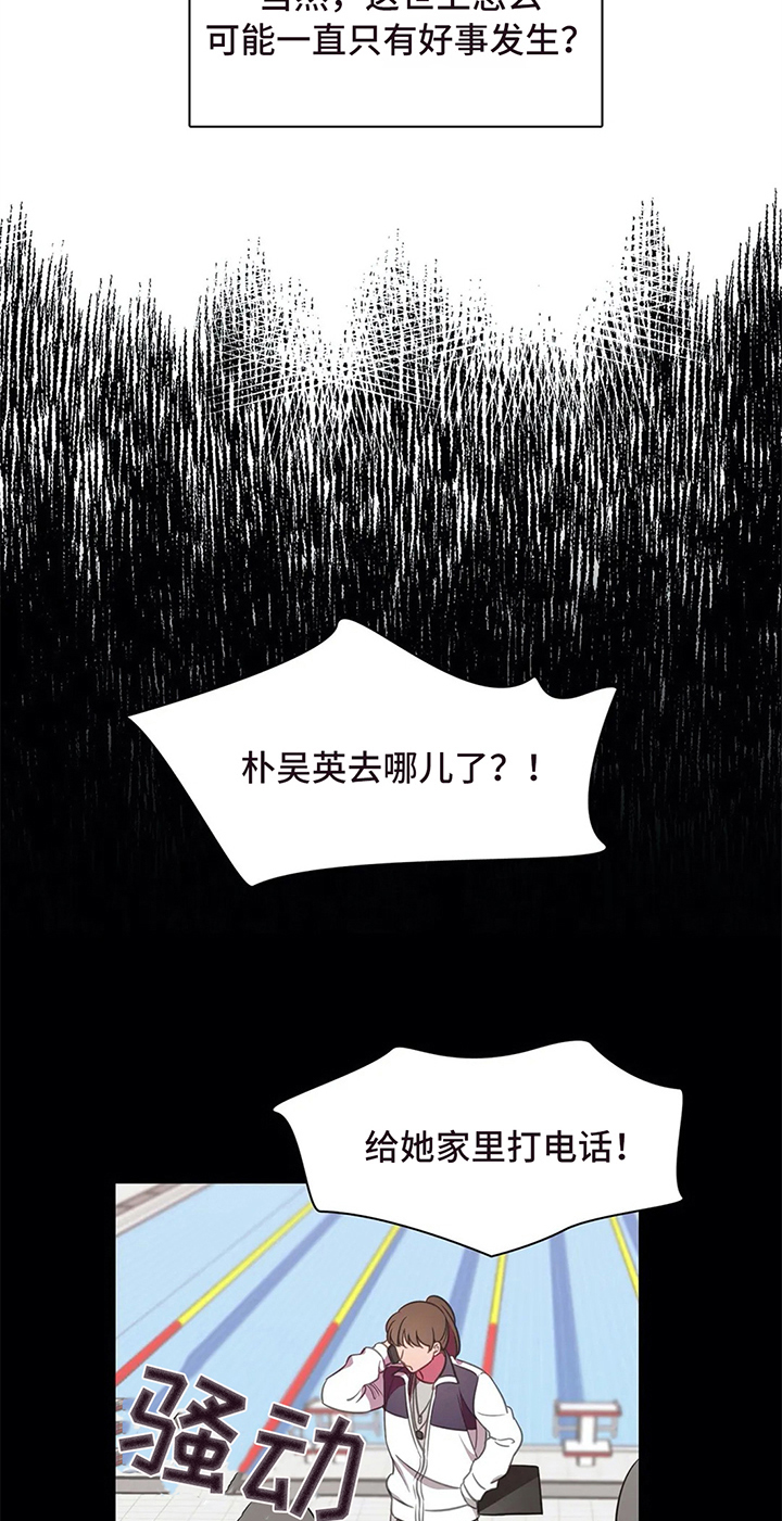 热浪游泳衣漫画,第34章：好心情2图