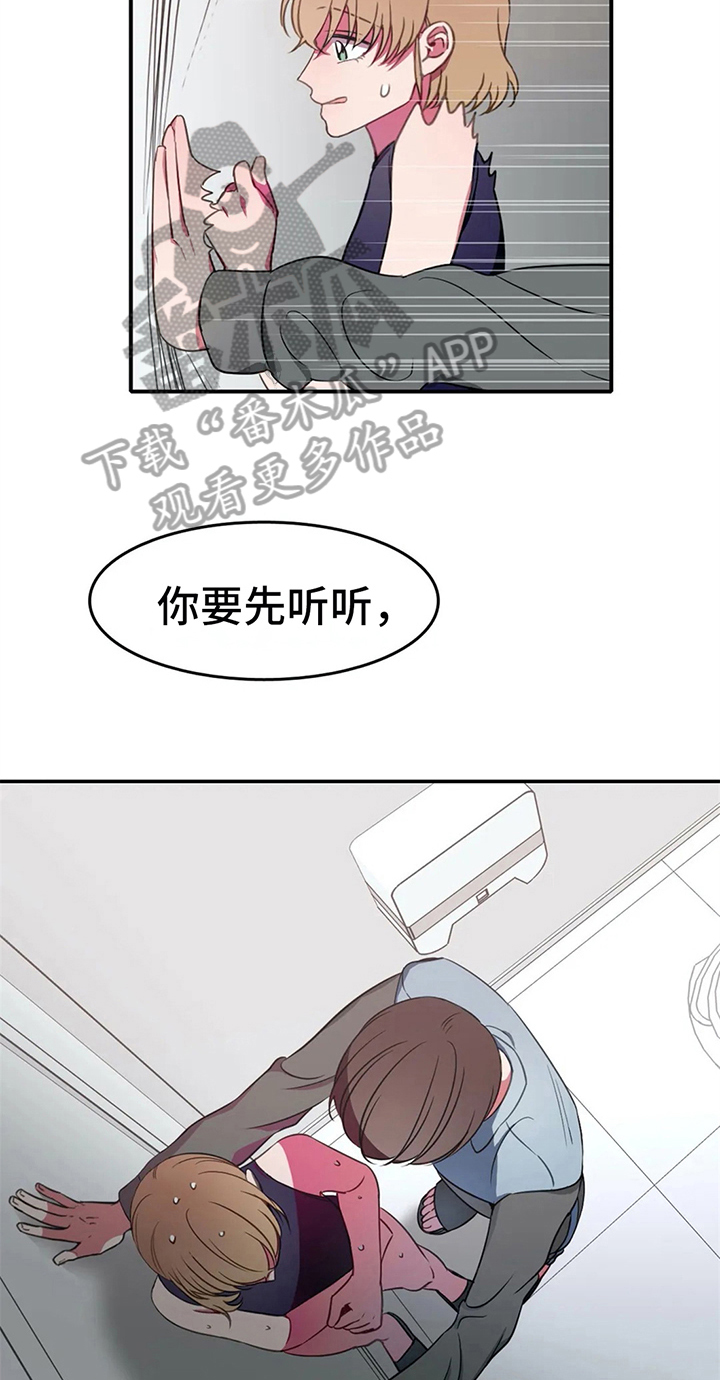 热浪游泳健身中心优惠漫画,第18章：禁忌1图