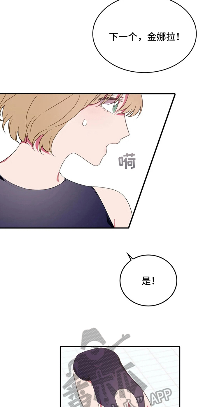 热浪游泳馆怎么样漫画,第8章：失误1图