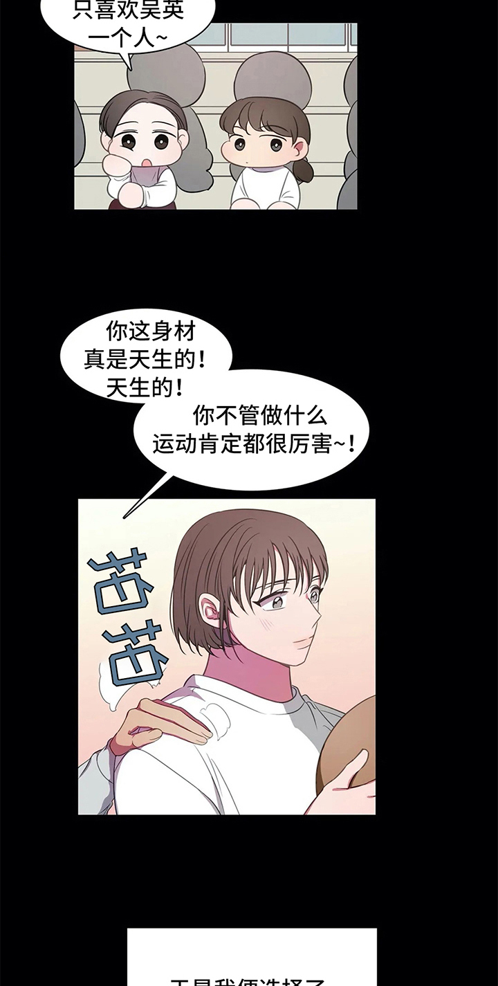 热浪游泳馆怎么样漫画,第40章：相遇1图