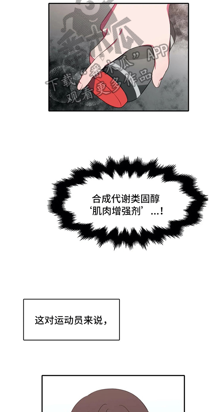 热浪游泳馆怎么样漫画,第18章：禁忌2图