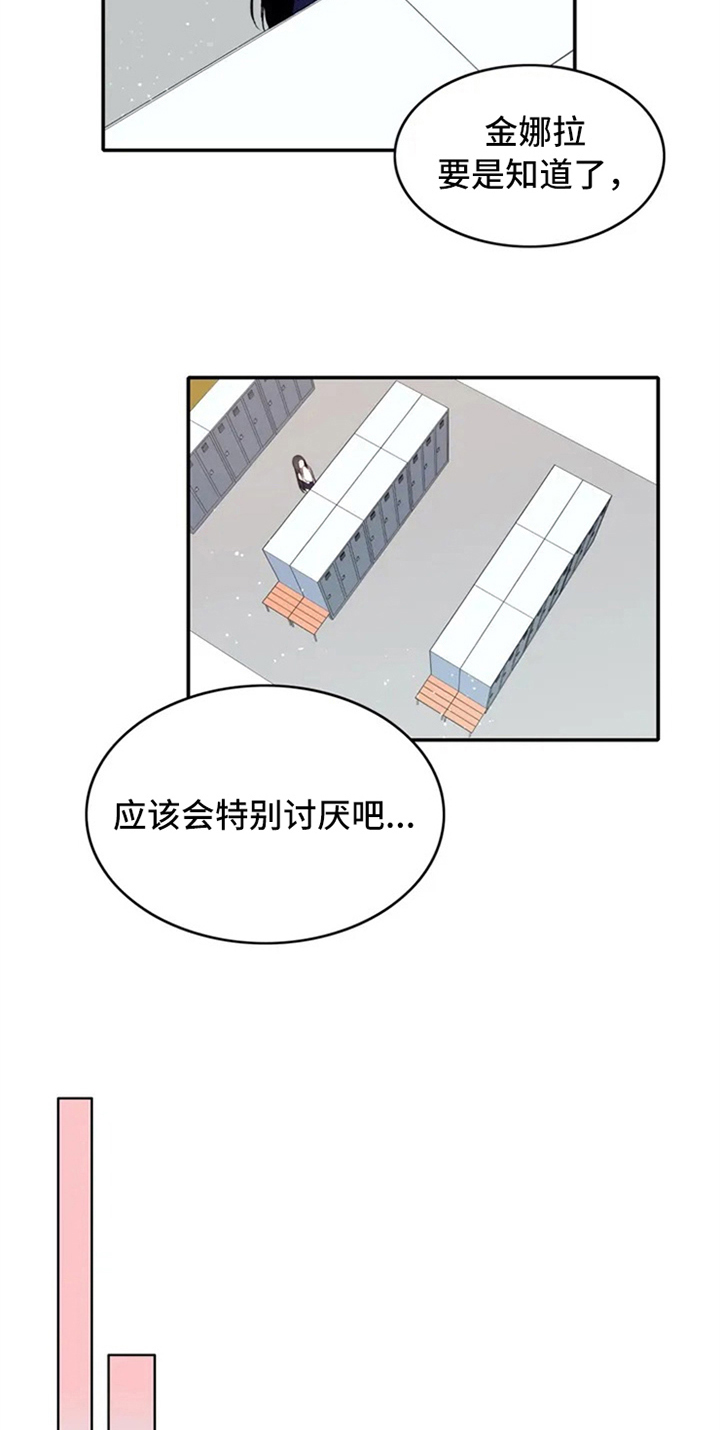 热浪游泳衣漫画,第6章：动静2图