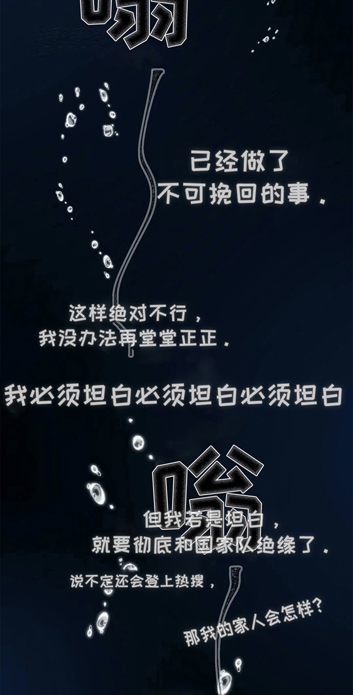 热浪游泳衣漫画,第26章：关系好1图