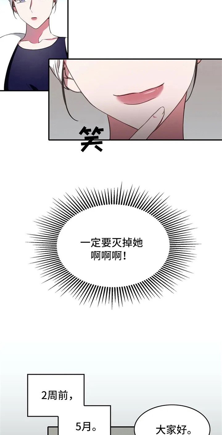 热浪游泳馆怎么样漫画,第3章：命运1图