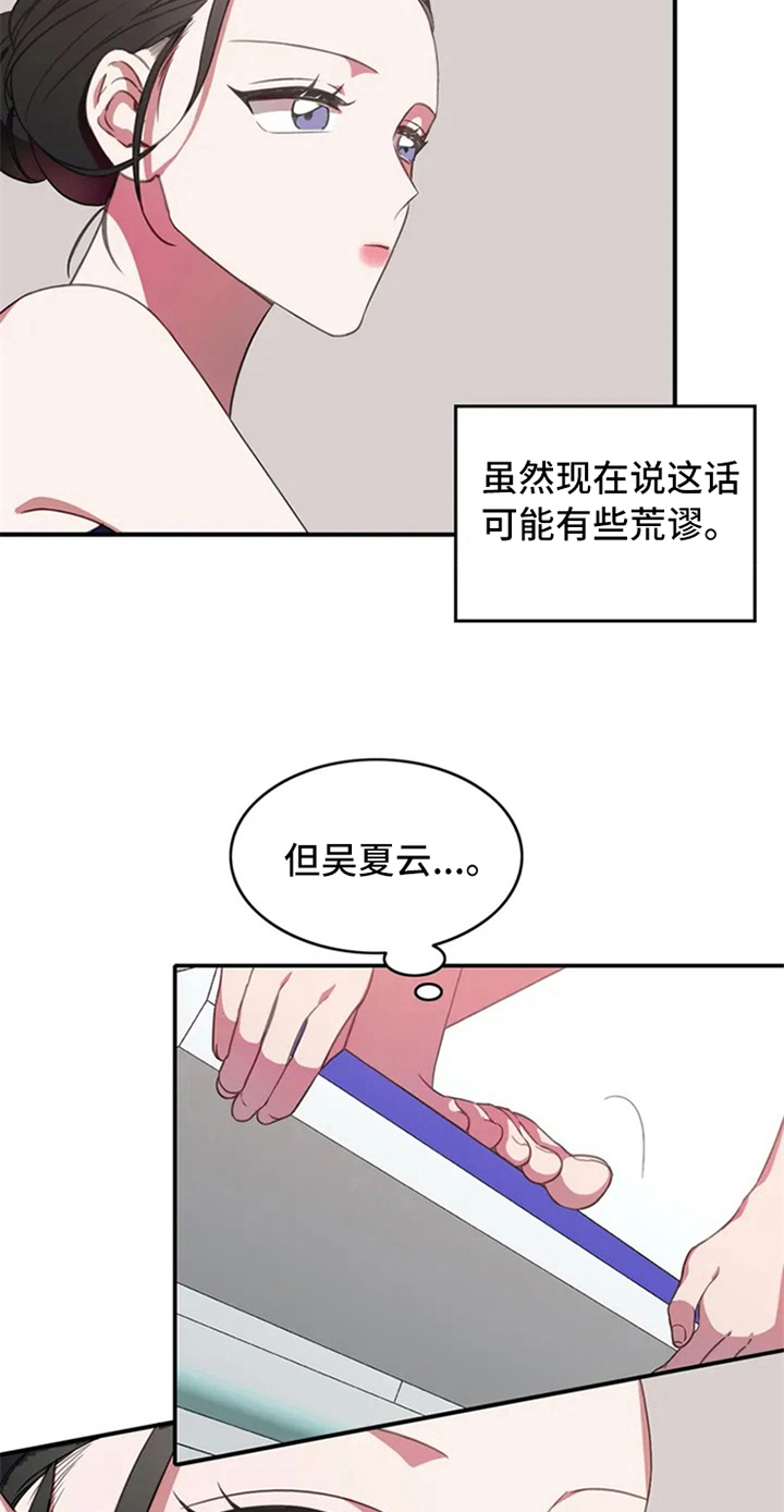 热浪游泳漫画,第5章：孽缘2图