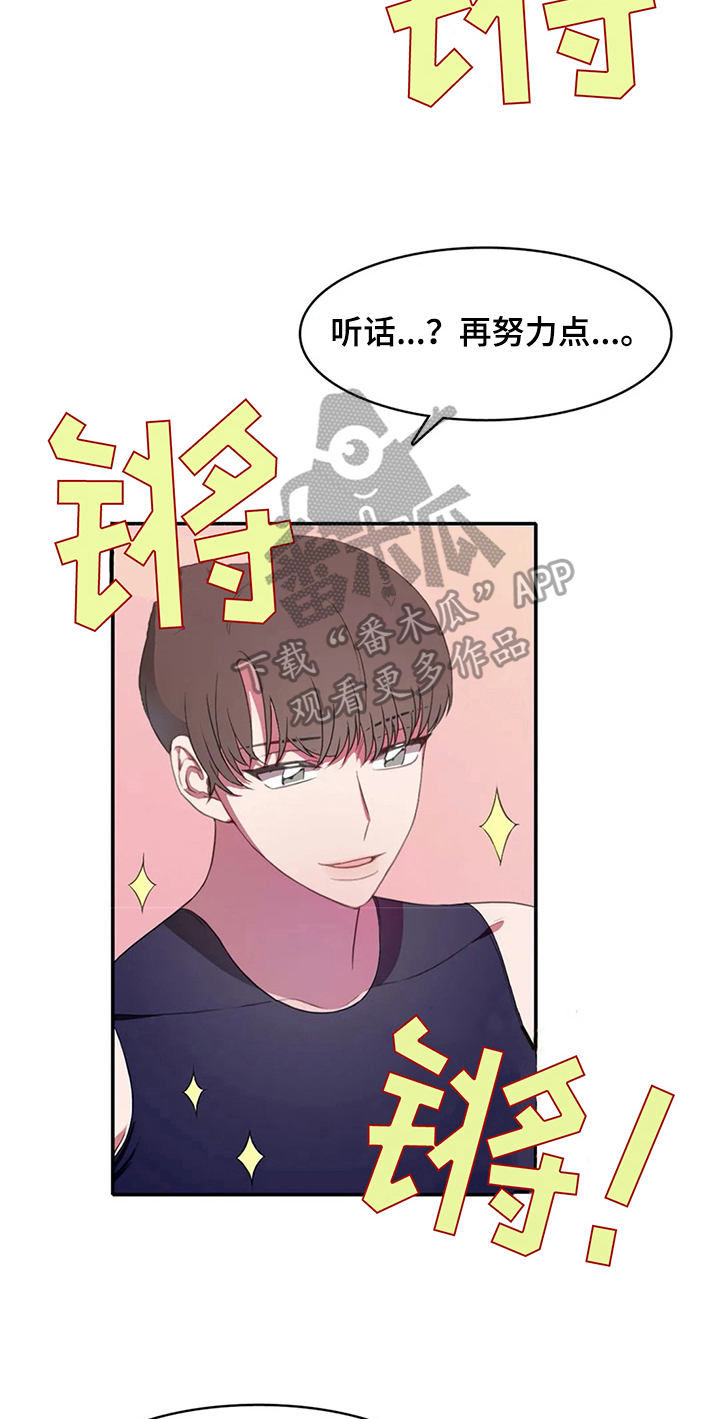 义乌热浪游泳漫画,第11章：准备2图