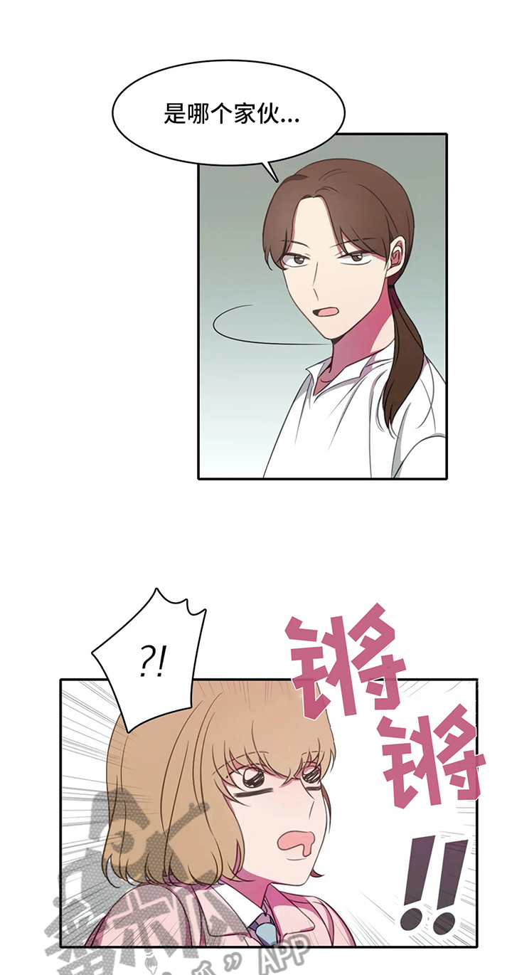 热浪音乐节2021漫画,第17章：状态1图