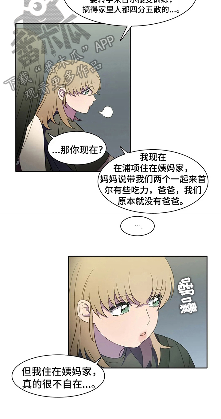 热浪游泳衣漫画,第36章：同类1图