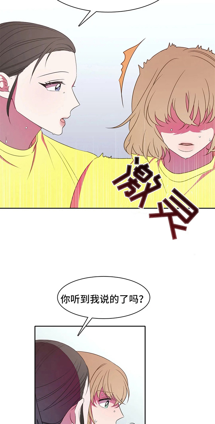 热江漫画,第26章：关系好1图