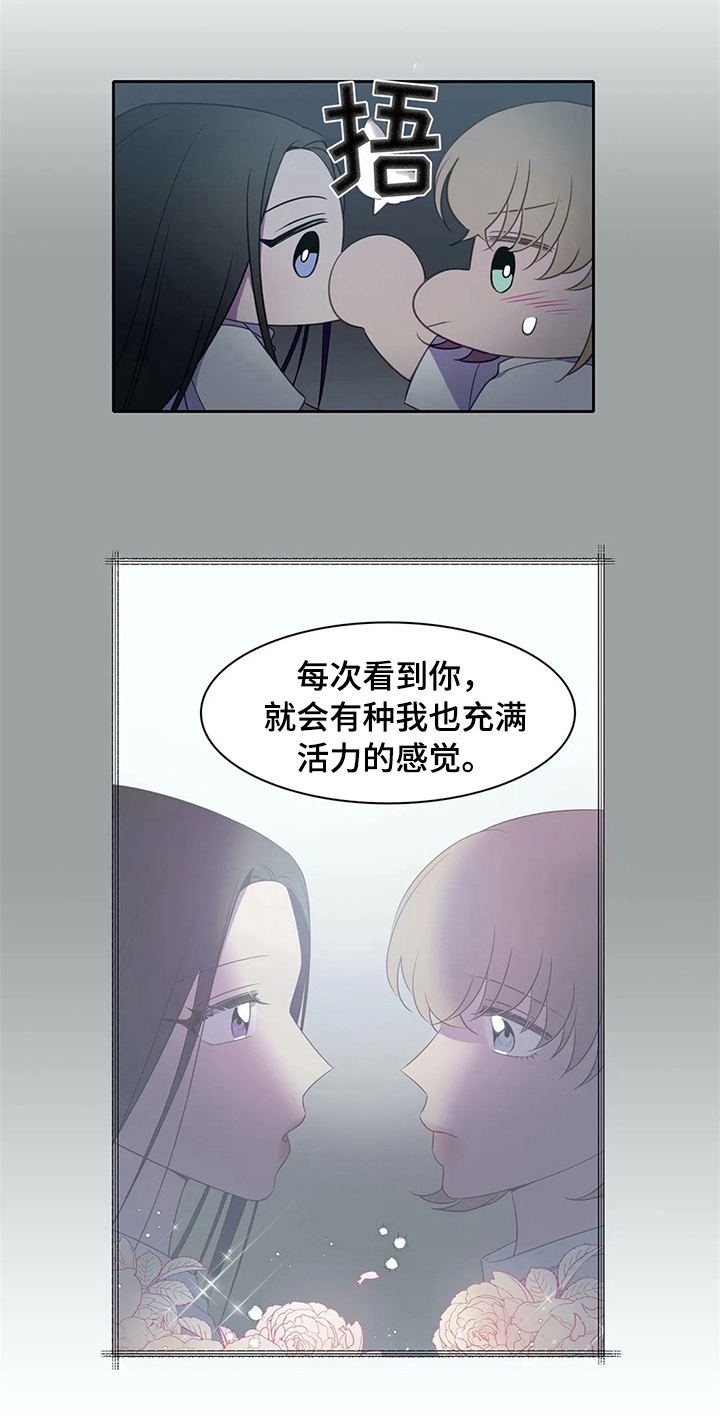 热浪游泳衣漫画,第27章：表白2图