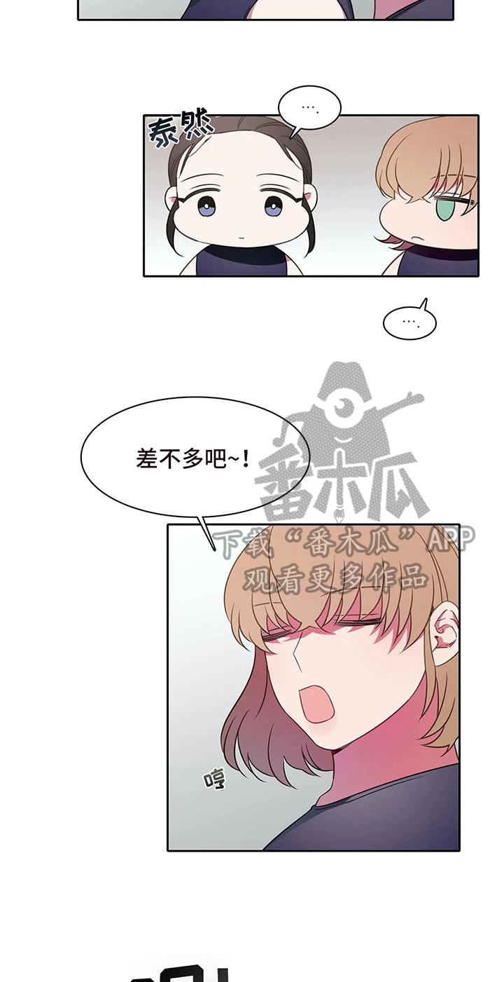 热浪游泳馆怎么样漫画,第34章：好心情1图