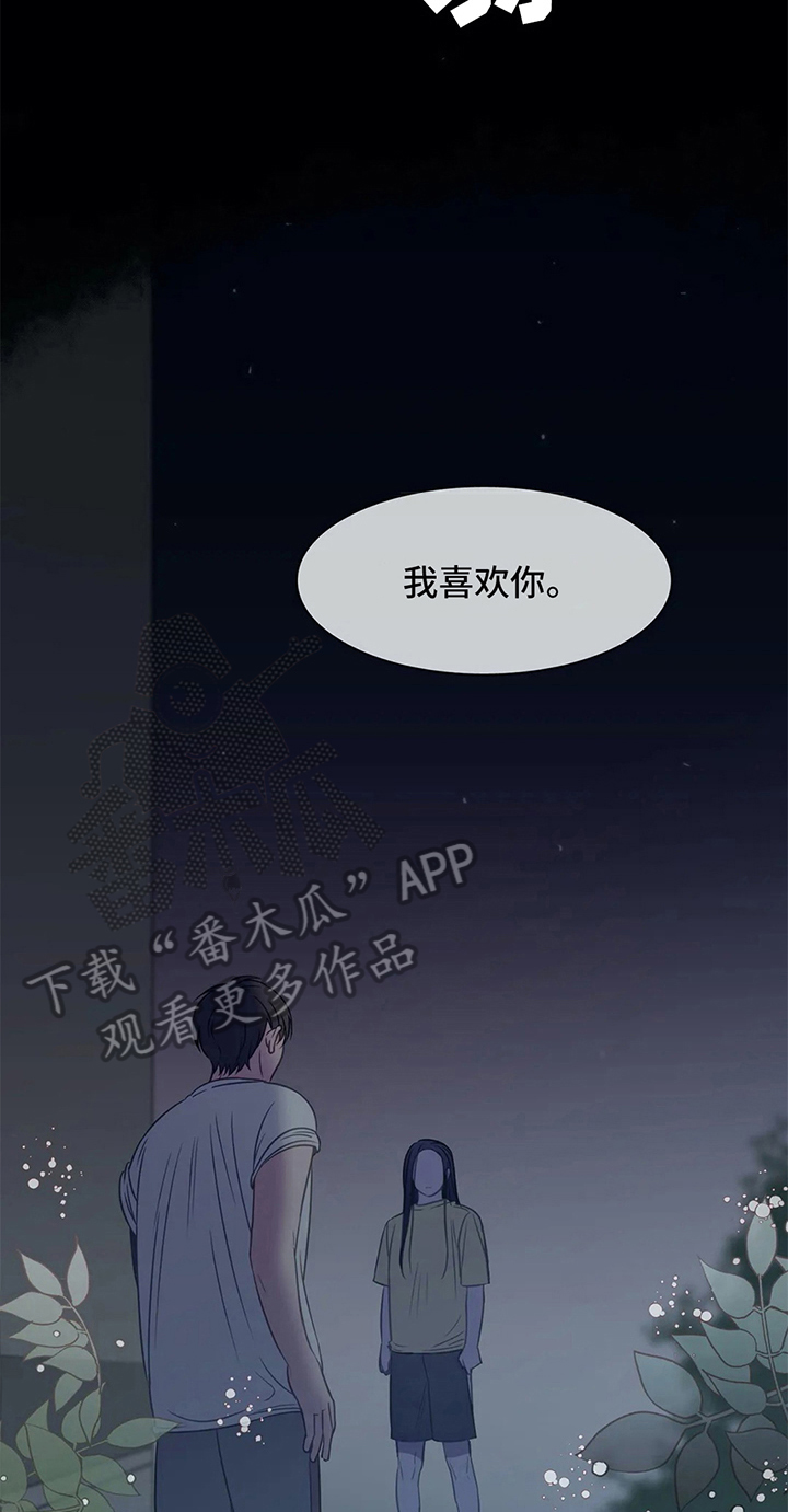 热浪游泳门票漫画,第42章：拒绝2图