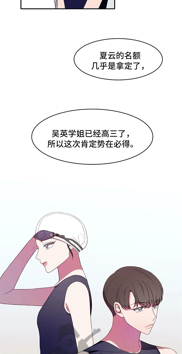 热浪游泳漫画,第14章：努力1图